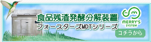 フォースターズMDTシリーズ